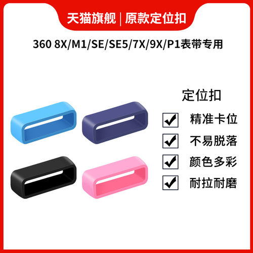 适用电话手表带360儿童