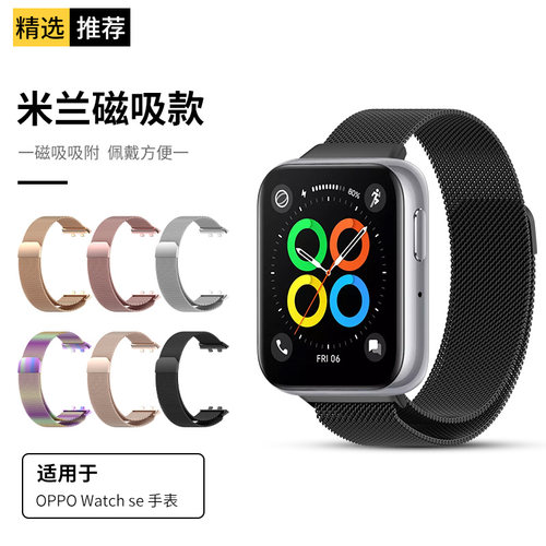 OPPOwatch金属磁吸尼斯防水表带
