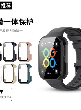 oppowatch保护壳手表带壳膜一体