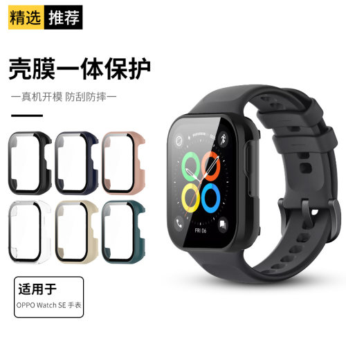 oppowatch保护壳手表带壳膜一体