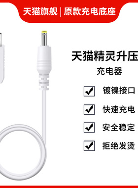 天猫精灵升压线12V充电宝移动电源X1曲奇M1方糖R/2/CC7/8充电线IN糖音箱mini充电器C1数据线CCL/H/CC10电池版