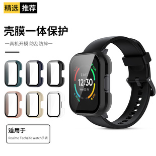 适用于Realme TechLife Watch手表带保护壳套子全包外壳钢化膜 真我B100/S100/SZ100智能手表链壳膜一体配件