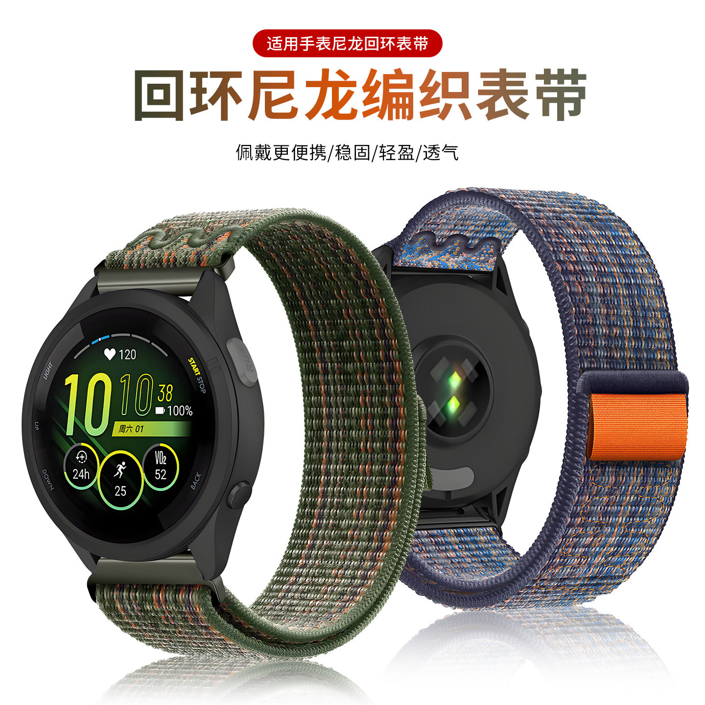适用于Garmin佳明手表255表带265s新款尼龙回环645/168/158腕带VivoActive智能运动SQ2透气Venu2夏天男Move