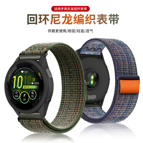 适用佳明尼龙回环魔术贴透气表带
