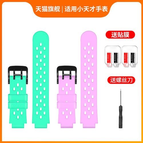 适用小天才电话手表Q1C/D1S表带