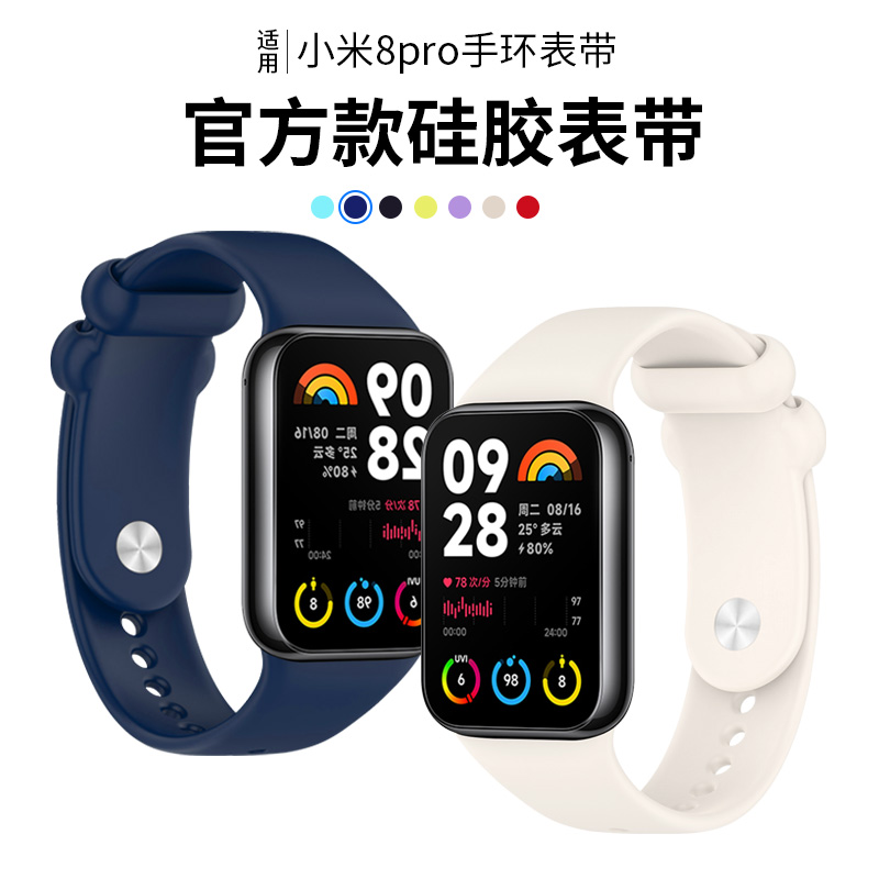 适用小米手环9pro表带nfc版硅胶腕带小米手表8pro官方同款替换带智能运动BAND八代九代透气排汗男女生夏新款