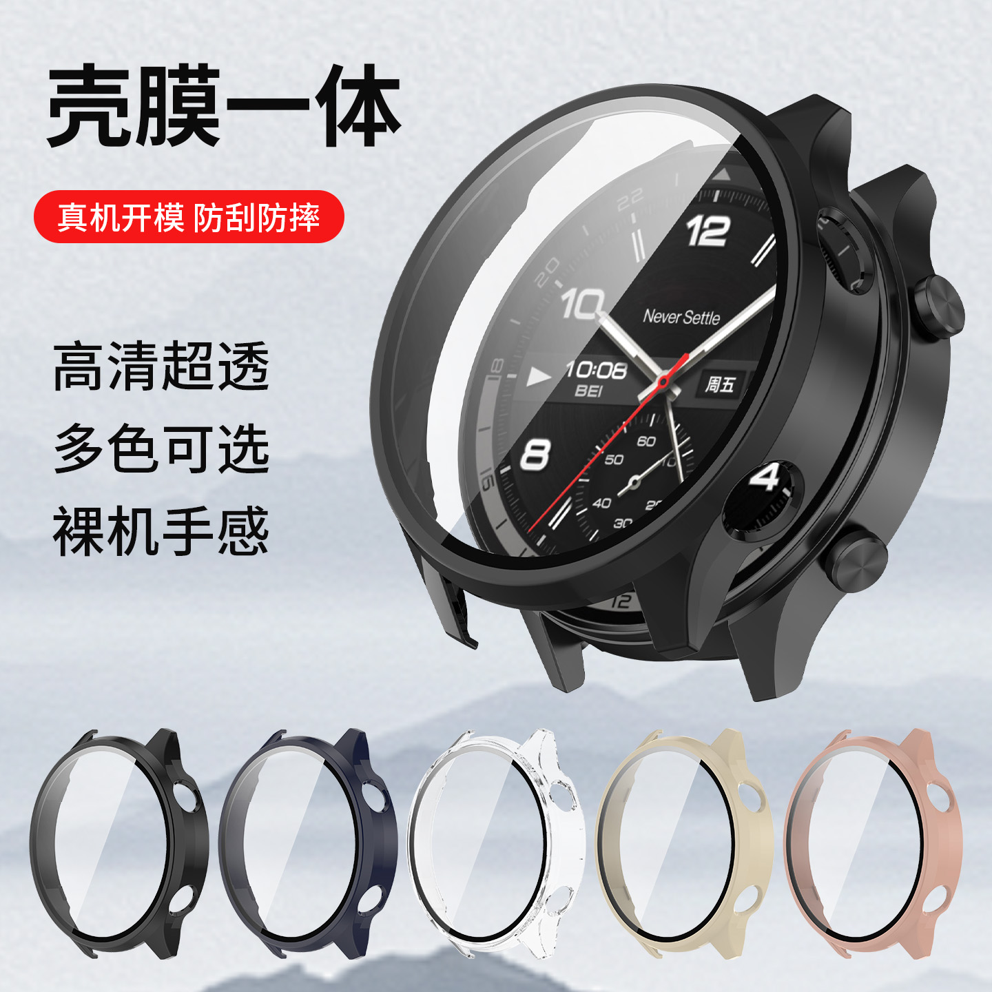 适用OPPOWatchSport手表保护壳