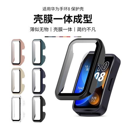 适用华为手环10/9/8保护壳荣耀手环7钢化全包壳膜一体防摔保护6NFC版防刮钢化膜擎云HA580智能运动手环保护套