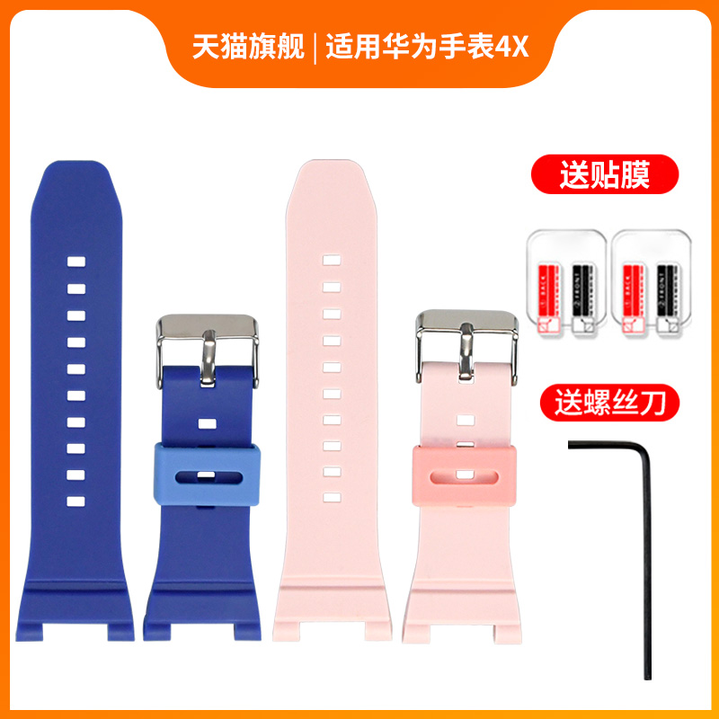适用华为儿童电话手表卡通