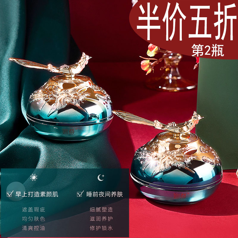 中国风贵妇膏护肤修护面霜抗皱紧致懒人素颜霜补水保湿嫩肤正品牌