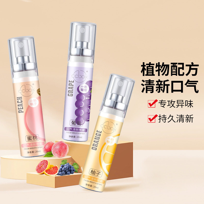 持久果味口腔喷雾清新剂留香