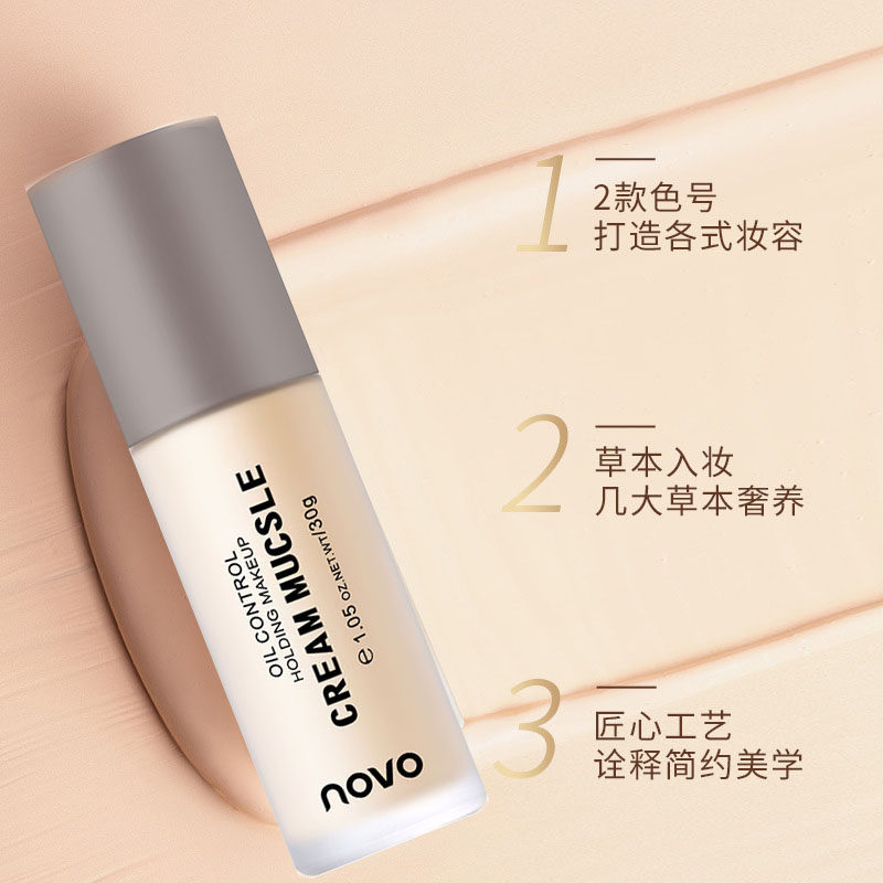 中国NVNO防水防汗红草本地球粉底
