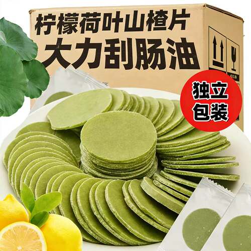 适合减肥吃的零食0脂肪0卡柠檬荷叶山楂片开胃助消化儿童解馋酸甜解腻独立包装女士便秘燃脂肚子养生颜健身轻食代餐低卡小吃