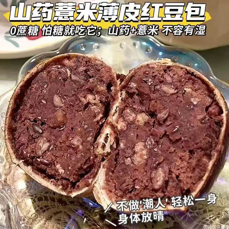 减肥吃的解馋小零食红豆餐包全麦面欧包0无糖0低脂肪健身卡女士减脂专用孕妇控糖早餐充饥无糖食品图片