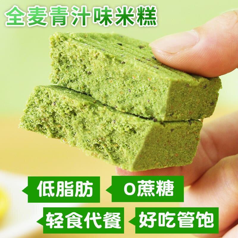 减肥解馋小零食全麦青汁米糕面包0低脂肪0低热量低卡无糖精控糖食品女士减脂代餐瘦身专用小吃
