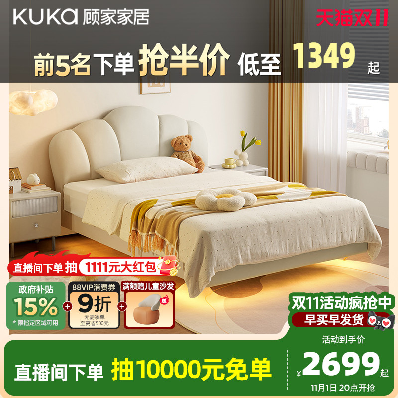 顾家家居儿童床男孩女孩儿公主床卧室儿童房简约单人床真皮悬浮床