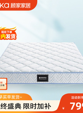 顾家家居儿童床男孩女孩乳胶黄麻垫护脊青少年软硬两用床垫1233