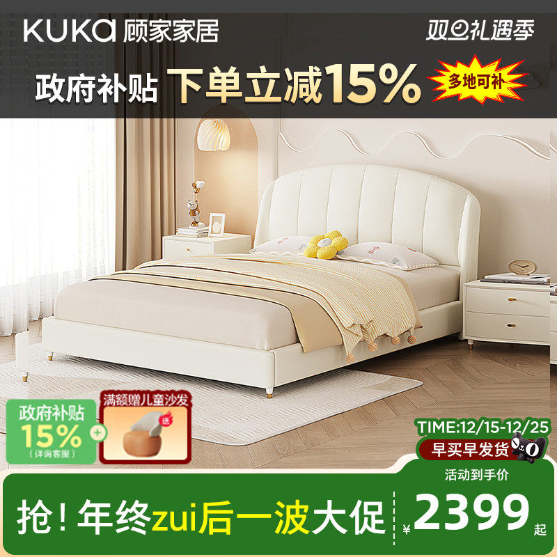 顾家家居奶油风真皮儿童床