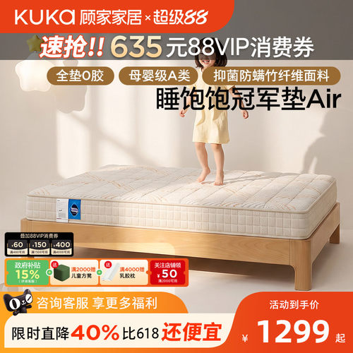 睡饱饱冠军Air15cm0胶儿童床垫