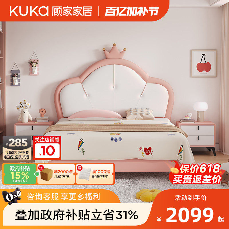 顾家家居儿童床女孩简约粉色皇冠公主床卧室可爱小床单人床0122