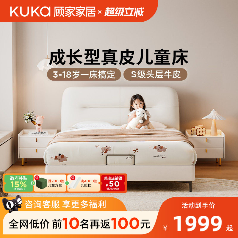 顾家家居儿童床男孩女孩青少年1.35米真皮床公主床官方旗舰店6037