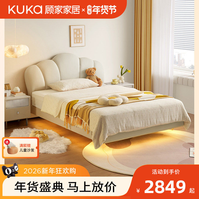 顾家家居儿童床男女孩公主床卧室儿童房简约单人床真皮悬浮床8216