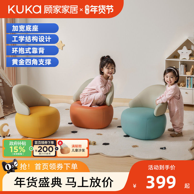 顾家家居儿童沙发婴儿宝宝座椅成长椅懒人沙发卡通阅读小沙发332,住宅家具,儿童沙发,淘宝优惠券,粉丝福利购,淘宝优惠卷