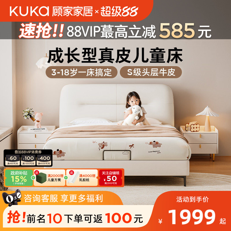 顾家家居真皮奶油风儿童床图片