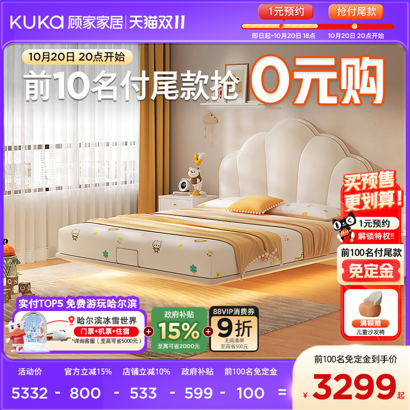 顾家家居纳帕真皮悬浮床儿童床