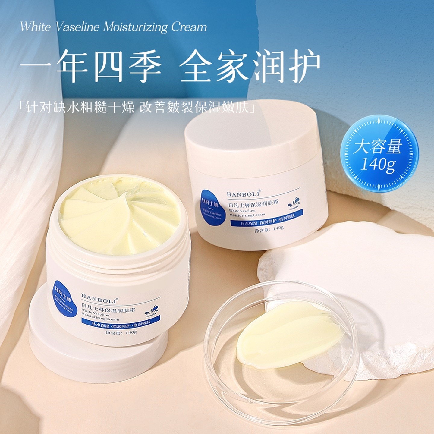 白凡士林面霜润肤霜保湿补水滋润干皮修护润肤乳全身提亮去黄正品