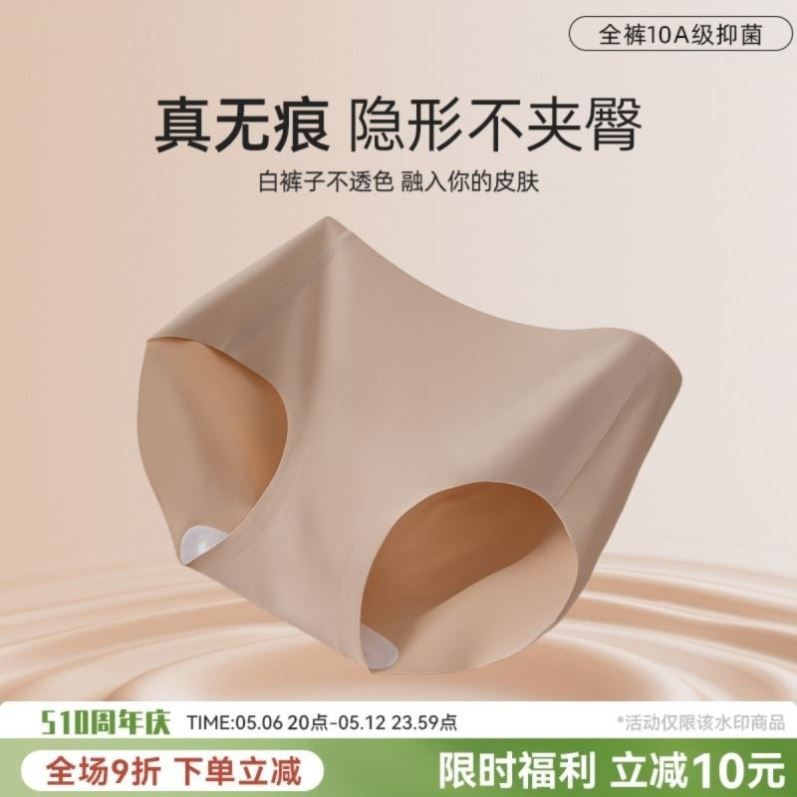 冰丝无痕内裤夏薄款女士粉底液肤纯棉裆女生三角裤不夹臀健身隐形