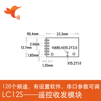 5片蜂鸟无线模块 LC12S/灵-TR2智能家电遥控专用2.4Ghz 已过FCC