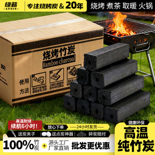 烧烤碳竹炭家用木炭无烟速燃果木露营烧烤炉专用户外耐烧机制批发