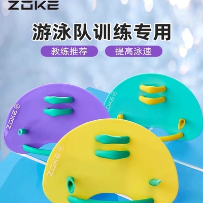 洲克手蹼划水掌半掌成人儿童训练游泳装备自由泳蛙泳划臂初学者