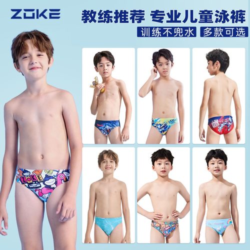 洲克儿童三角竞技泳裤新款高弹舒适速干青少年专业运动训练游泳裤