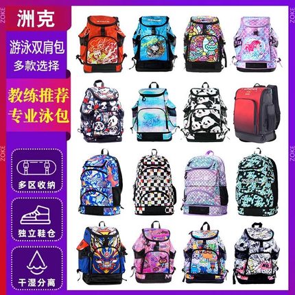 zoke洲克儿童青少年专业游泳训练专用包双肩背包干湿分离包收纳包