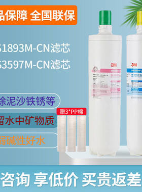 3M净水器活性炭母婴直饮滤芯