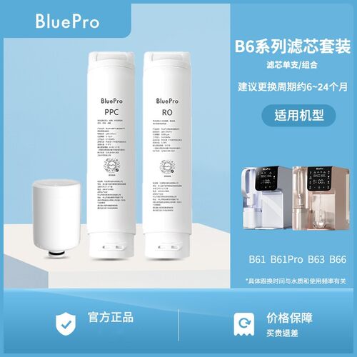 博乐宝B61滤芯原装正品RO反渗透