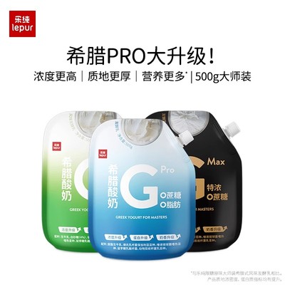 乐纯新升级希腊酸奶分享装