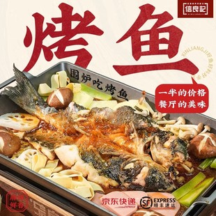 【顺丰京东】信良记清江烤鱼加热即食清江鮰鱼酸菜鱼速食半成品