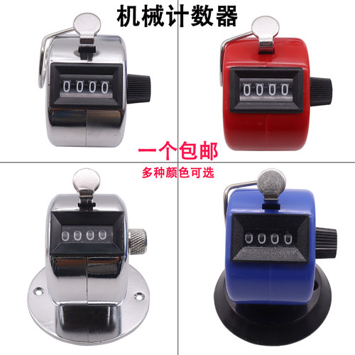 计数器手动机械人流量