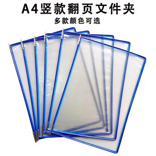 A4翻页展示夹转轴页面挂墙文件夹转轴悬挂式墙壁PVC展示活页袋