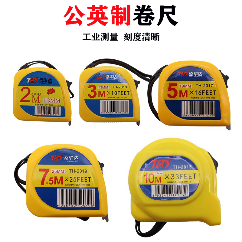 2米 3米 5米 7.5米 10米卷尺