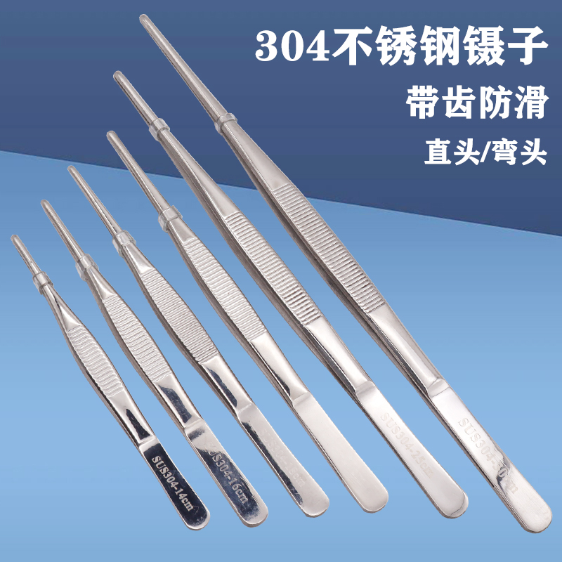 镊子304镊子加厚多肉镊