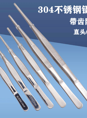304不锈钢镊子圆头弯头带齿精密镊子加厚加长鱼缸水草长夹子多肉