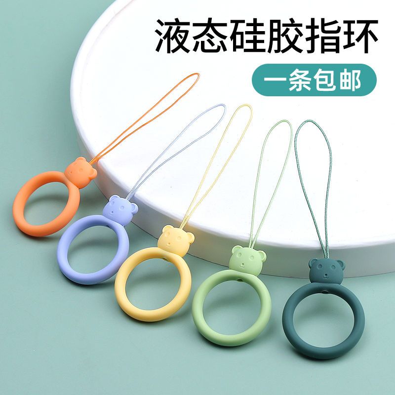 液态软硅胶挂绳指环扣二合一手机挂件饰品壳通用防掉钥匙U盘通用