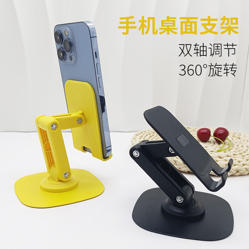 手机支架桌面懒人追剧直播便携折叠式360°旋转可调节款平板支架