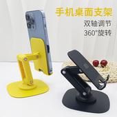 手机支架桌面懒人追剧直播便携折叠式 360°旋转可调节款 平板支架