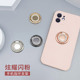 闪粉手机指环扣支架桌面懒人追剧360°旋转金属超薄后壳通用粘贴