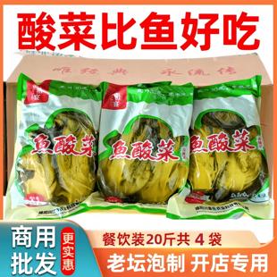 酸菜商用批发整箱老坛酸菜商用四川泡酸菜餐饮正宗酸菜鱼泡菜腌菜